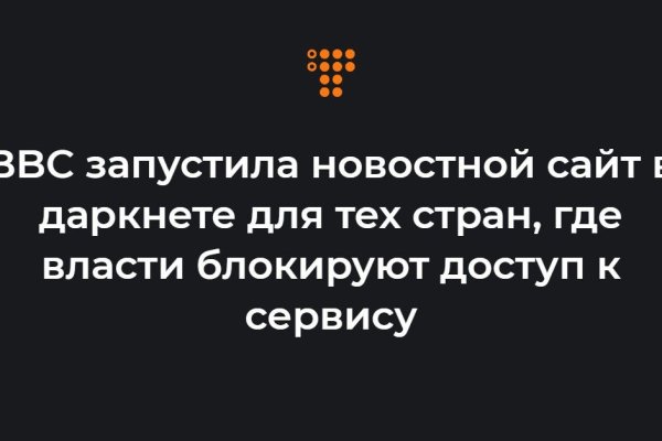 Ссылки на сайты в даркнете